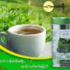 Saw Mo Dried Tea Leaves 85g